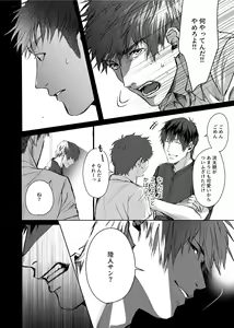 Page 25 of Soredemo Boku wa Kimi ni koiwosuru. Episodo. 2 - preview thumbnail