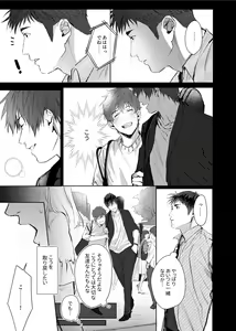 Page 34 of Soredemo Boku wa Kimi ni koiwosuru. Episodo. 2 - preview thumbnail