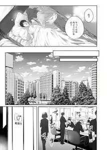 Page 42 of Soredemo Boku wa Kimi ni koiwosuru. Episodo. 2 - preview thumbnail