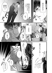 Page 46 of Soredemo Boku wa Kimi ni koiwosuru. Episodo. 2 - preview thumbnail