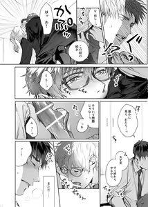 Page 47 of Soredemo Boku wa Kimi ni koiwosuru. Episodo. 2 - preview thumbnail