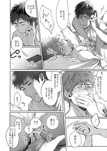Page 55 of Soredemo Boku wa Kimi ni koiwosuru. Episodo. 2 - preview thumbnail