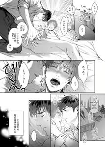 Page 56 of Soredemo Boku wa Kimi ni koiwosuru. Episodo. 2 - preview thumbnail