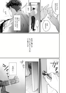 Page 6 of Soredemo Boku wa Kimi ni koiwosuru. Episodo. 2 - preview thumbnail