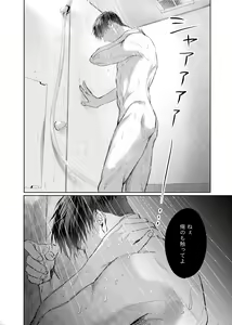 Page 7 of Soredemo Boku wa Kimi ni koiwosuru. Episodo. 2 - preview thumbnail