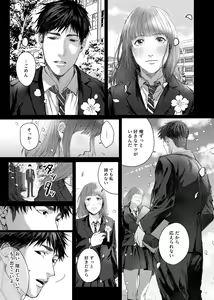Page 10 of Soredemo Boku wa Kimi ni koiwosuru. Episodo. 2 - preview thumbnail