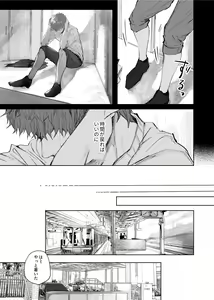 Page 16 of Soredemo Boku wa Kimi ni koiwosuru. Episodo. 3 - preview thumbnail