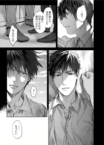 Page 46 of Soredemo Boku wa Kimi ni koiwosuru. Episodo. 3 - preview thumbnail