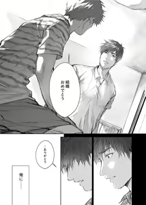 Page 52 of Soredemo Boku wa Kimi ni koiwosuru. Episodo. 3 - preview thumbnail