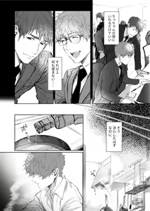 Page 57 of Soredemo Boku wa Kimi ni koiwosuru. Episodo. 3 - preview thumbnail