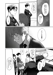 Page 11 of Soredemo Boku wa Kimi ni koiwosuru. Episodo. 4 - preview thumbnail