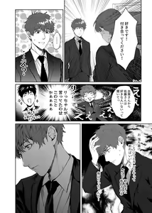 Page 17 of Soredemo Boku wa Kimi ni koiwosuru. Episodo. 4 - preview thumbnail