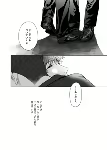 Page 33 of Soredemo Boku wa Kimi ni koiwosuru. Episodo. 4 - preview thumbnail