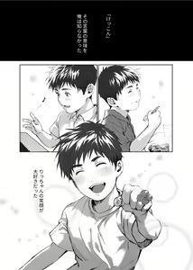 Page 4 of Soredemo Boku wa Kimi ni koiwosuru. Episodo. 4 - preview thumbnail
