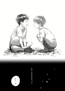 Page 5 of Soredemo Boku wa Kimi ni koiwosuru. Episodo. 4 - preview thumbnail