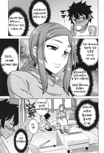 Page 51 of Boku no Kaa-Chan to Ore no Mama ch.1-4 - preview thumbnail
