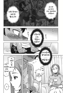 Page 52 of Boku no Kaa-Chan to Ore no Mama ch.1-4 - preview thumbnail