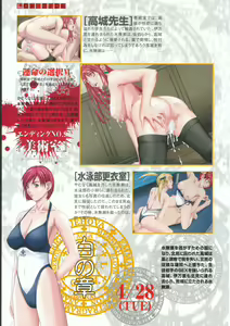 Page 109 of Bible Black バイブルブラック ゲーム&アニメーション公式設定資料集 - preview thumbnail