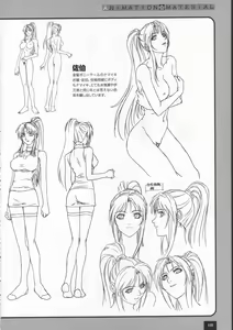 Page 150 of Bible Black バイブルブラック ゲーム&アニメーション公式設定資料集 - preview thumbnail