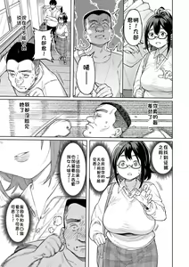 Page 103 of Mesuochi Showtime - preview thumbnail