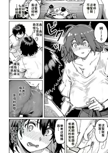 Page 46 of Mesuochi Showtime - preview thumbnail