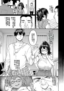 Page 91 of Mesuochi Showtime - preview thumbnail