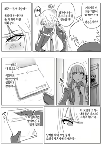 Page 3 of Soku Ochi Suru Kirigiri-san Gojitsudan | 즉시 타락하는 키리기리 씨 후일담 + 그 외 - preview thumbnail