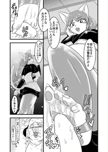 Page 17 of Juujin Sokuin Emaki - preview thumbnail