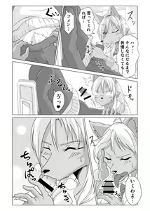 Page 35 of Juujin Sokuin Emaki 3 - preview thumbnail