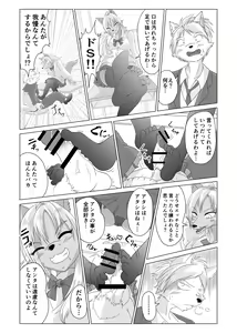 Page 39 of Juujin Sokuin Emaki 3 - preview thumbnail
