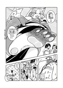 Page 44 of Juujin Sokuin Emaki 3 - preview thumbnail