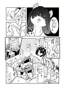 Page 48 of Juujin Sokuin Emaki 3 - preview thumbnail
