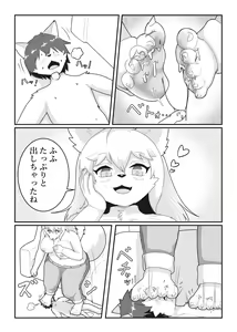 Page 20 of Tonari no Kemo Onee-san - preview thumbnail