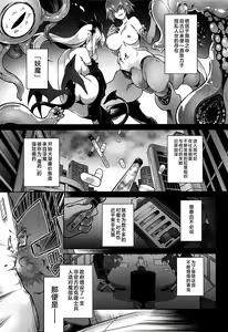 Page 2 of Zecchou Sange wa Minoranai - preview thumbnail
