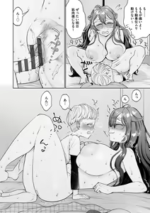 Page 108 of Mugyutoro Oneecchi - preview thumbnail