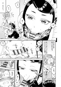 Page 119 of Mugyutoro Oneecchi - preview thumbnail