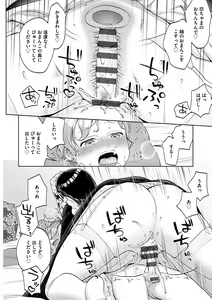 Page 128 of Mugyutoro Oneecchi - preview thumbnail
