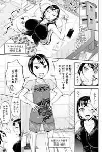 Page 133 of Mugyutoro Oneecchi - preview thumbnail