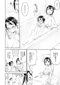 Page 136 of Mugyutoro Oneecchi - preview thumbnail