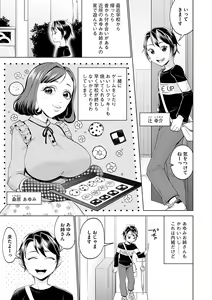 Page 169 of Mugyutoro Oneecchi - preview thumbnail
