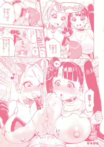 Page 196 of Mugyutoro Oneecchi - preview thumbnail