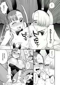 Page 51 of Mugyutoro Oneecchi - preview thumbnail