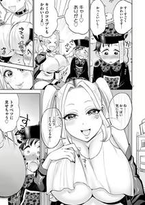 Page 63 of Mugyutoro Oneecchi - preview thumbnail