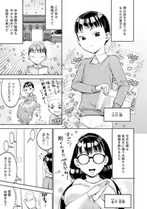 Page 7 of Mugyutoro Oneecchi - preview thumbnail