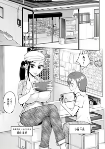 Page 79 of Mugyutoro Oneecchi - preview thumbnail