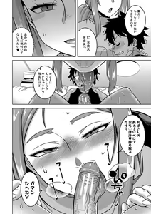 Page 109 of Boku no Kaa-Chan to Ore no Mama + Denshi Shoseki Tokuten Chara Settei Shuu - preview thumbnail