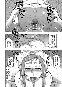 Page 125 of Boku no Kaa-Chan to Ore no Mama + Denshi Shoseki Tokuten Chara Settei Shuu - preview thumbnail