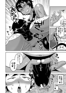 Page 181 of Boku no Kaa-Chan to Ore no Mama + Denshi Shoseki Tokuten Chara Settei Shuu - preview thumbnail