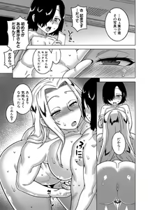Page 20 of Boku no Kaa-Chan to Ore no Mama + Denshi Shoseki Tokuten Chara Settei Shuu - preview thumbnail