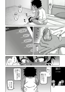 Page 29 of Boku no Kaa-Chan to Ore no Mama + Denshi Shoseki Tokuten Chara Settei Shuu - preview thumbnail